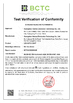 الصين Guangzhou Hanma Electronics Technology Co. Ltd الشهادات